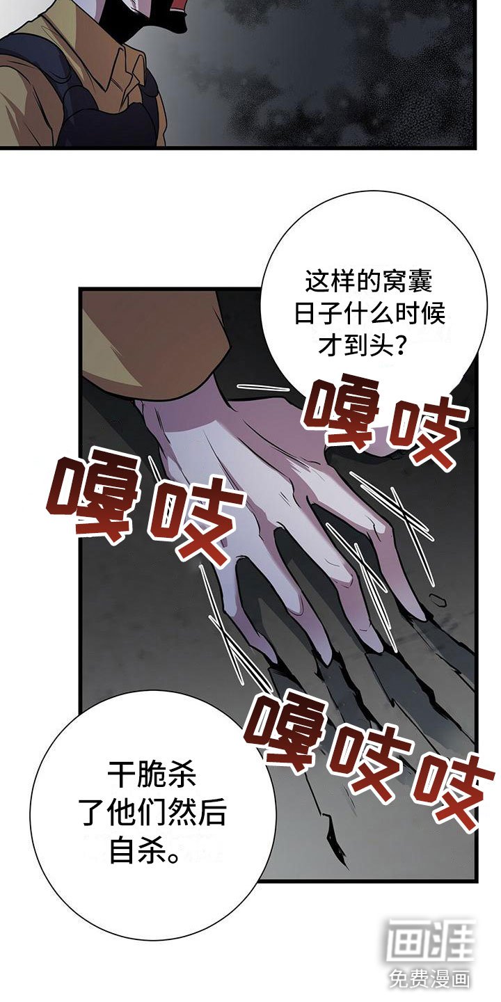 第4章：眼球再临
