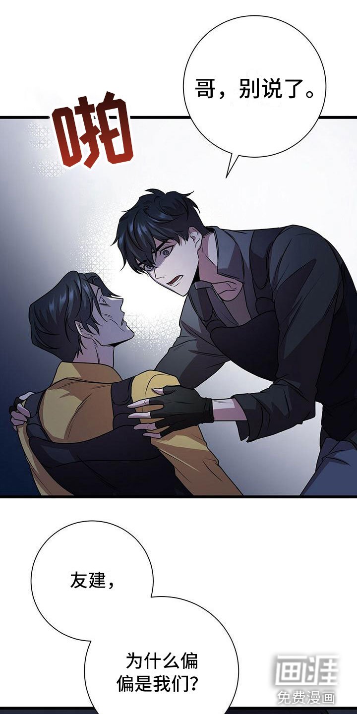 第4章：眼球再临