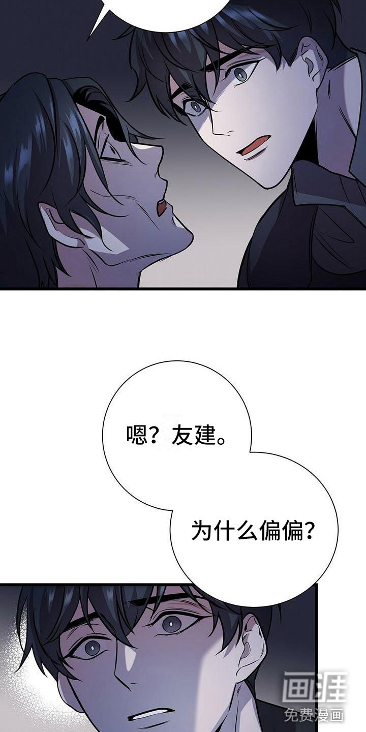 第4章：眼球再临