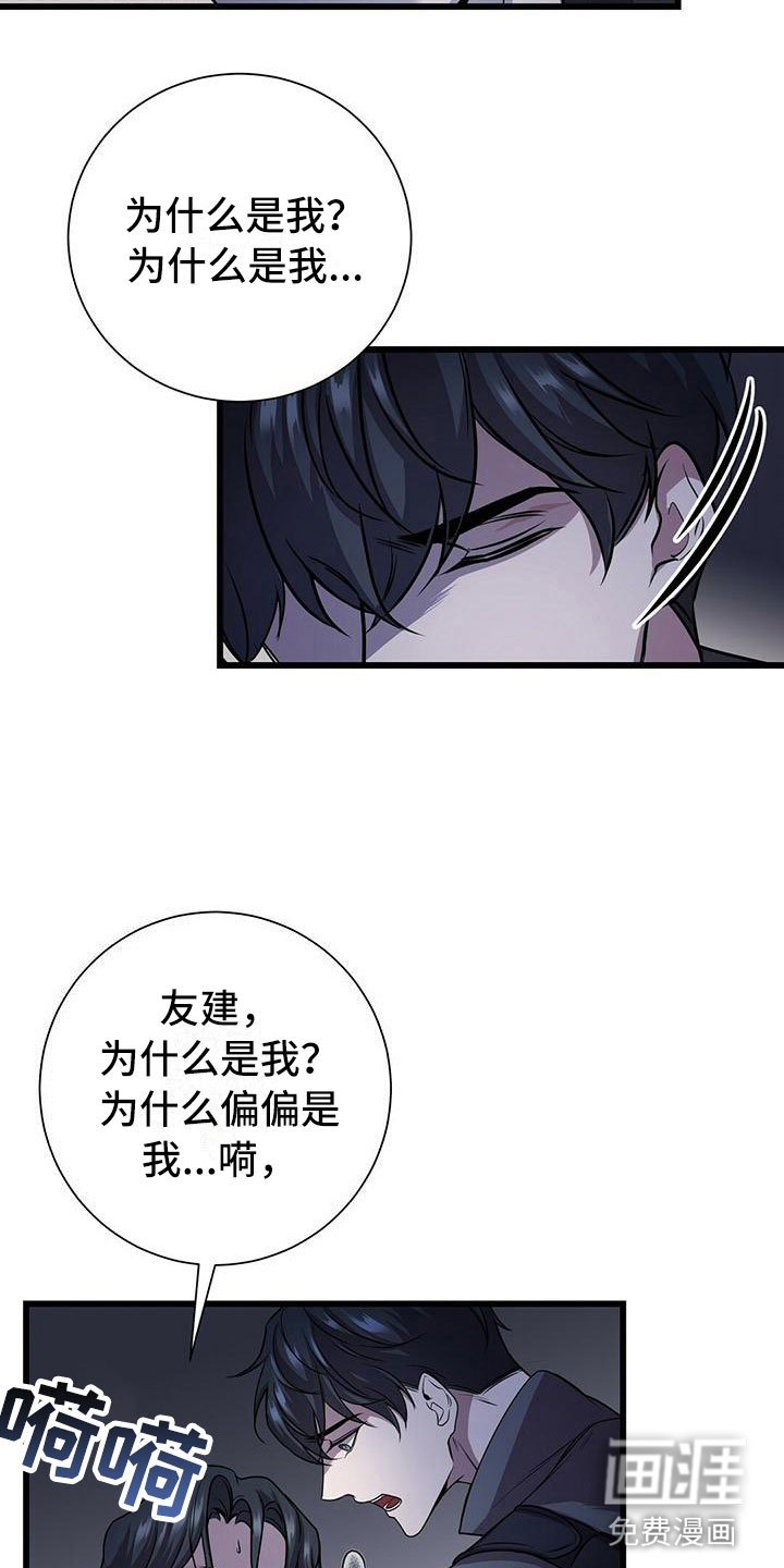 第4章：眼球再临