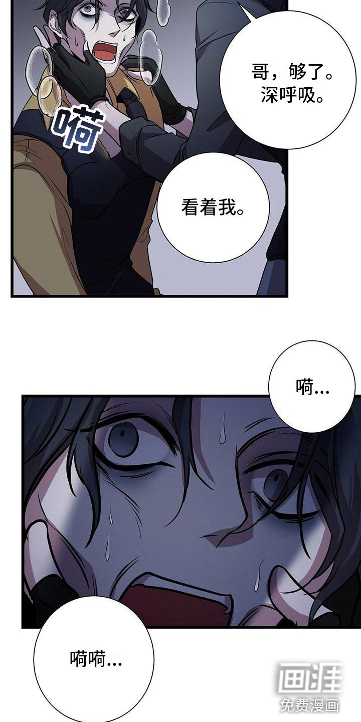 第4章：眼球再临