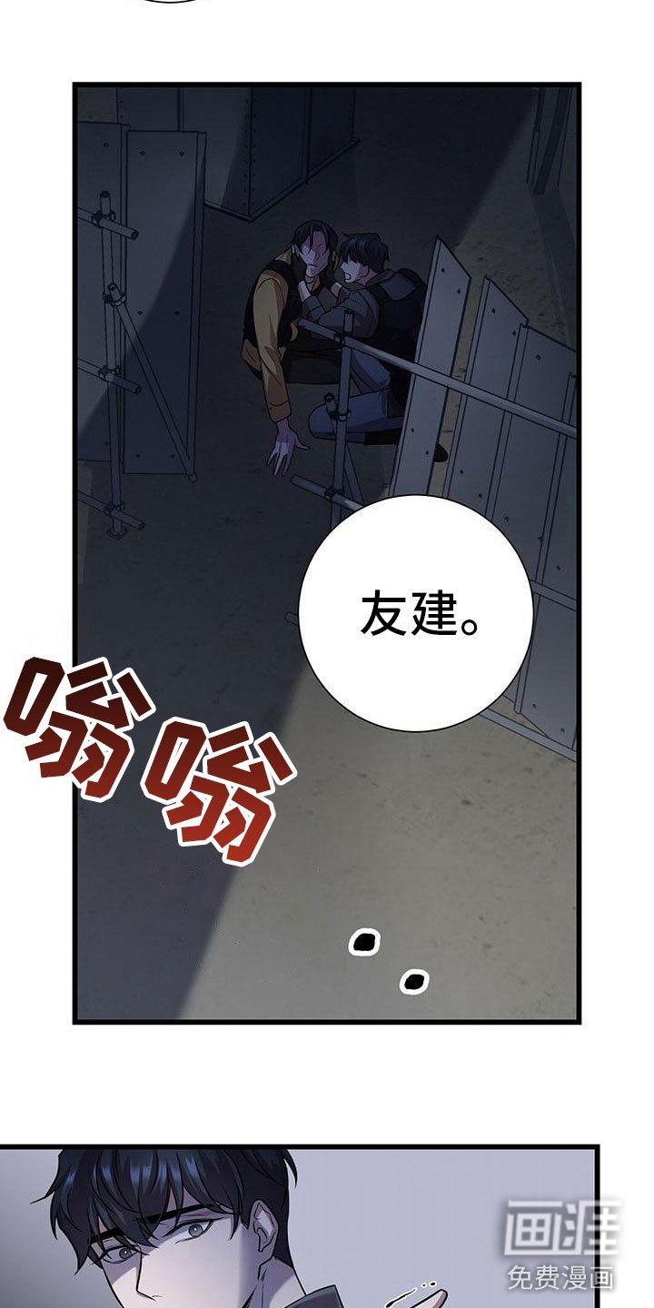 第4章：眼球再临