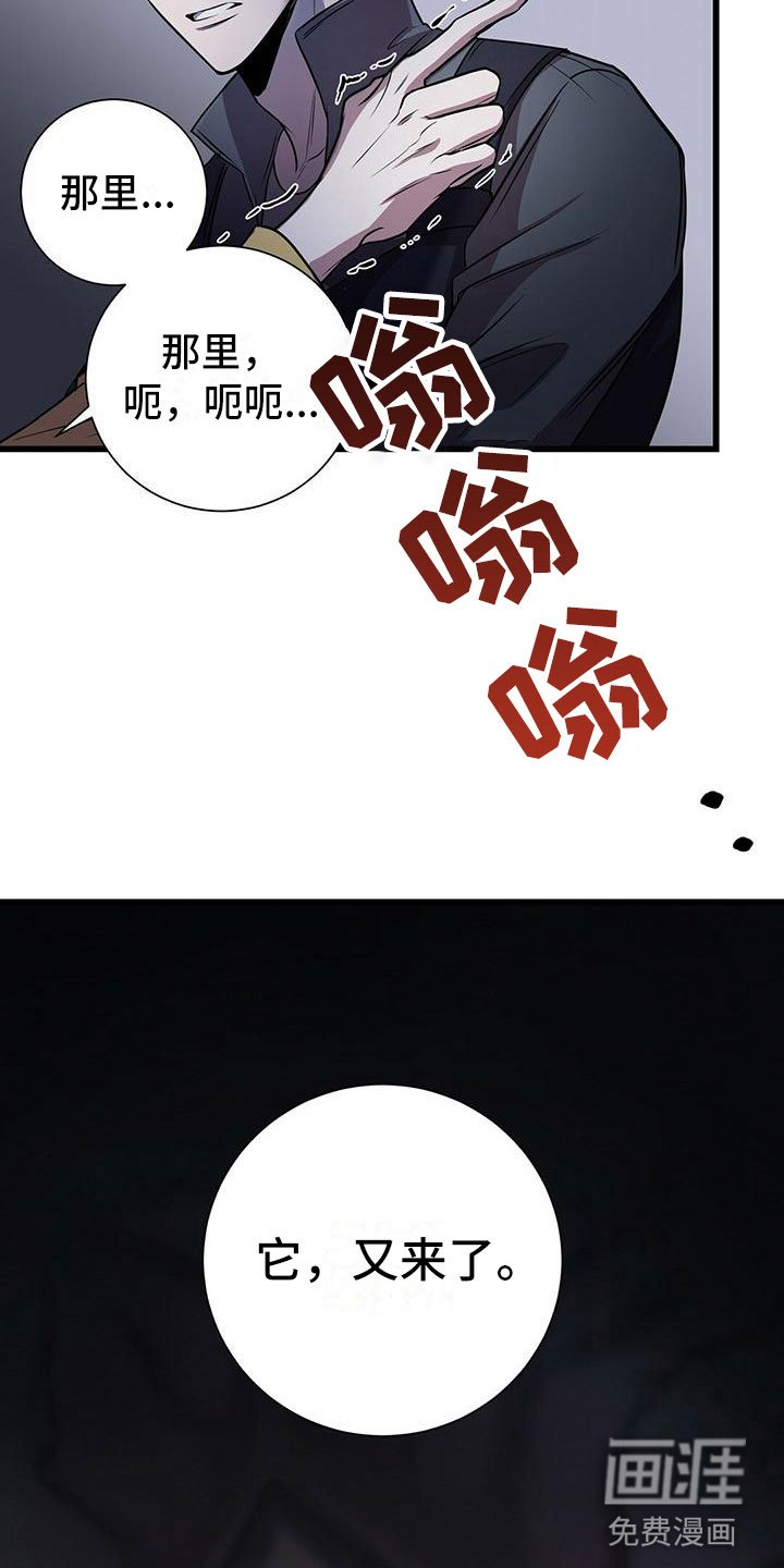 第4章：眼球再临