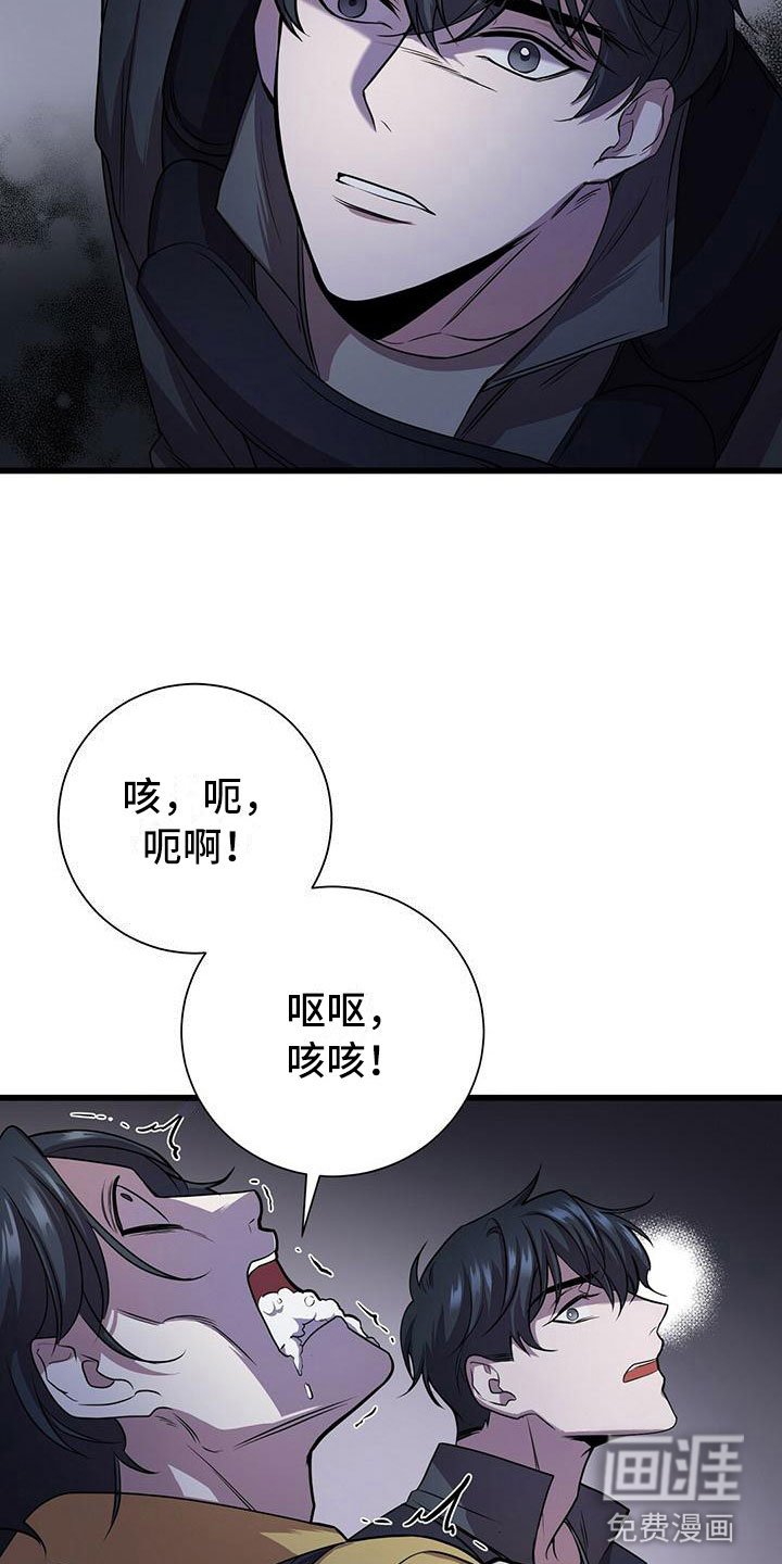 第4章：眼球再临