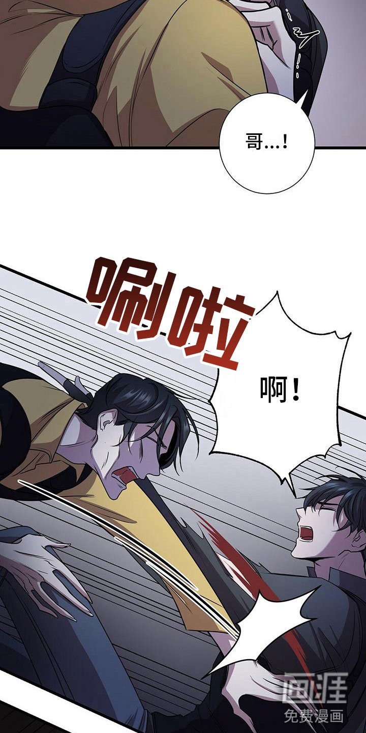 第4章：眼球再临