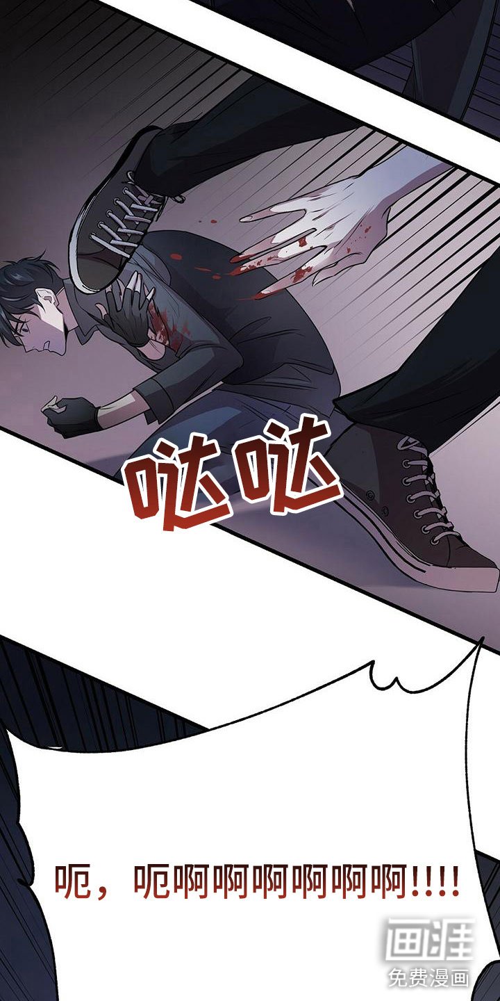 第4章：眼球再临