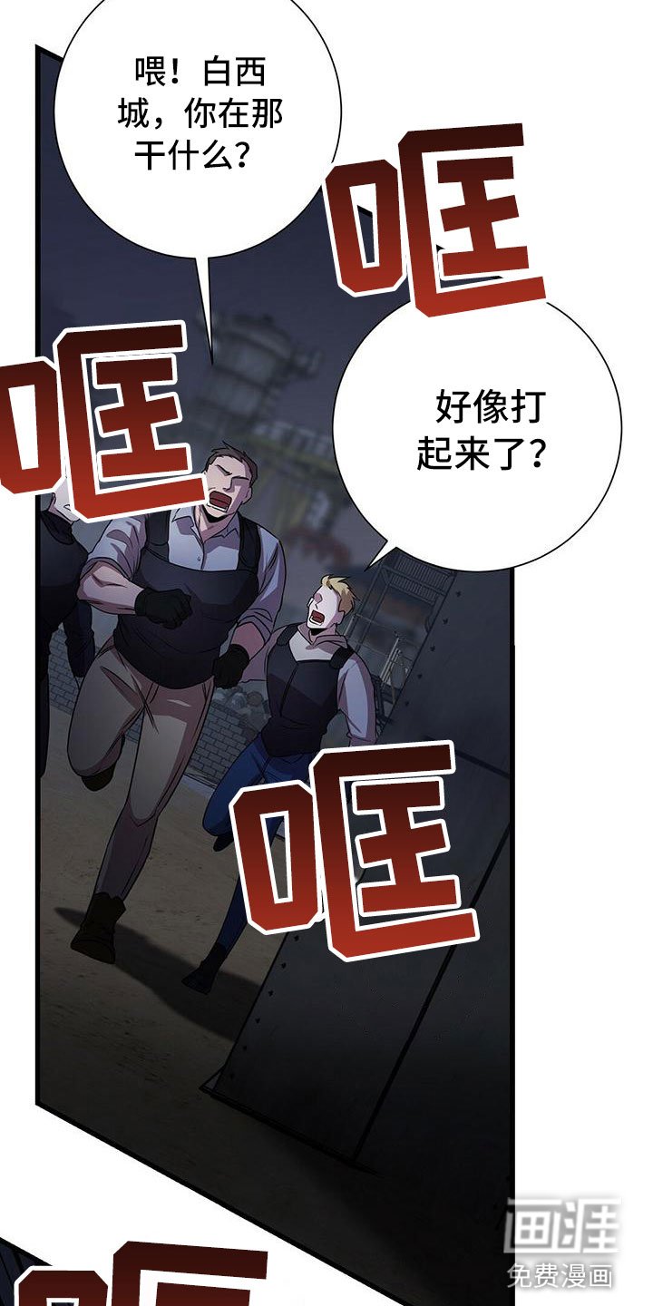 第4章：眼球再临