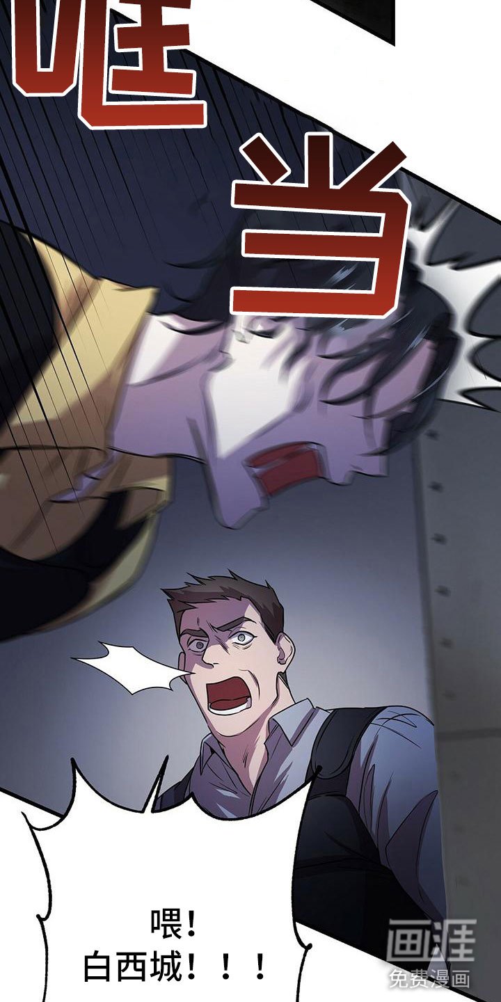 第4章：眼球再临