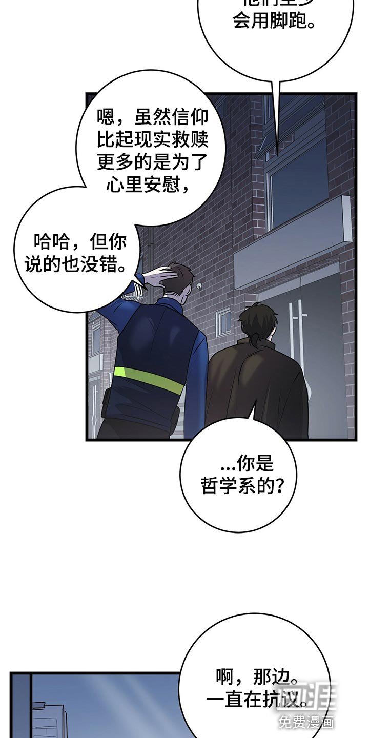 第40章：诡异的画