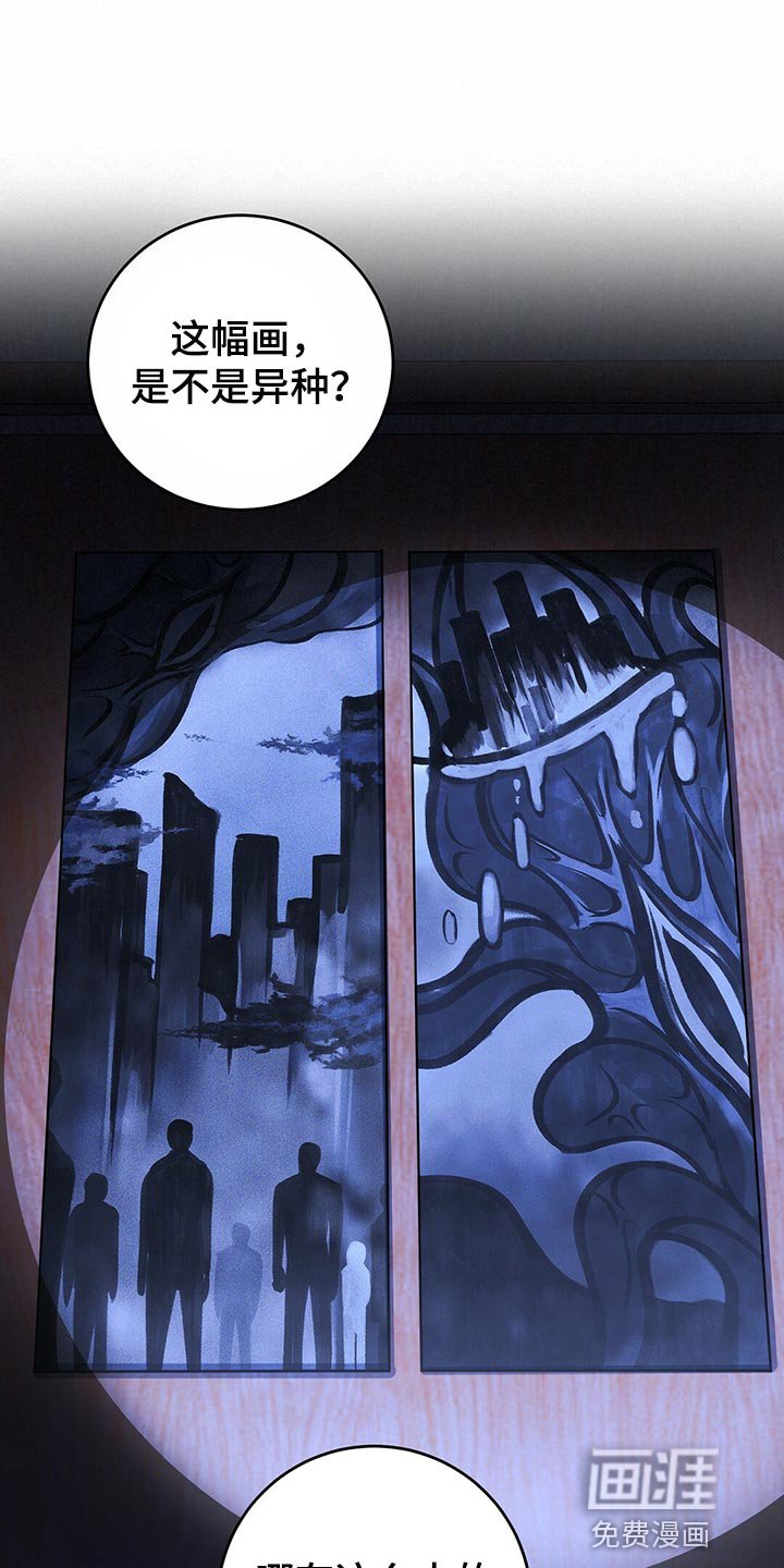 第40章：诡异的画