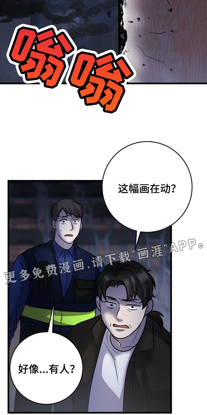 第40章：诡异的画