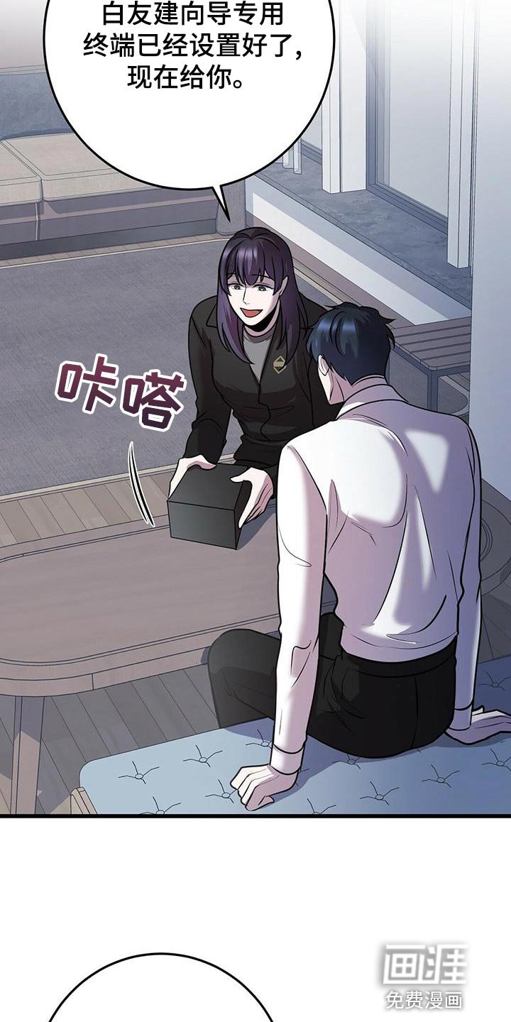 第42章：待会见