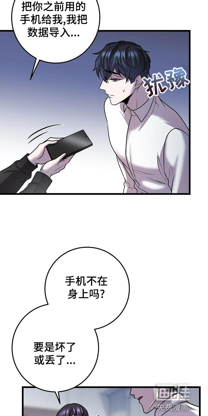 第42章：待会见
