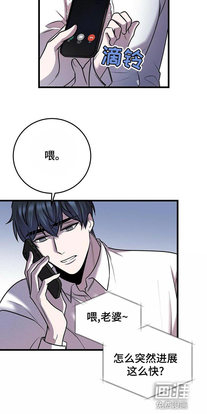 第42章：待会见