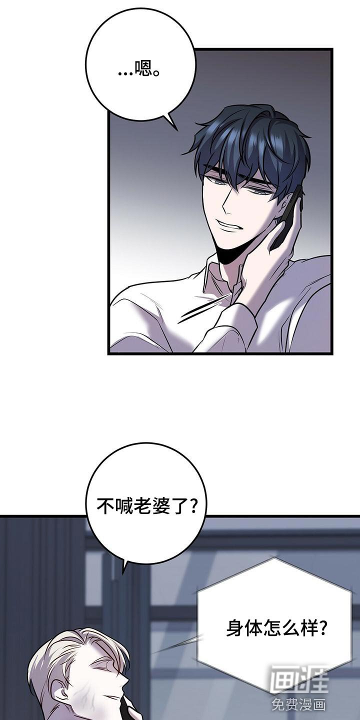第42章：待会见
