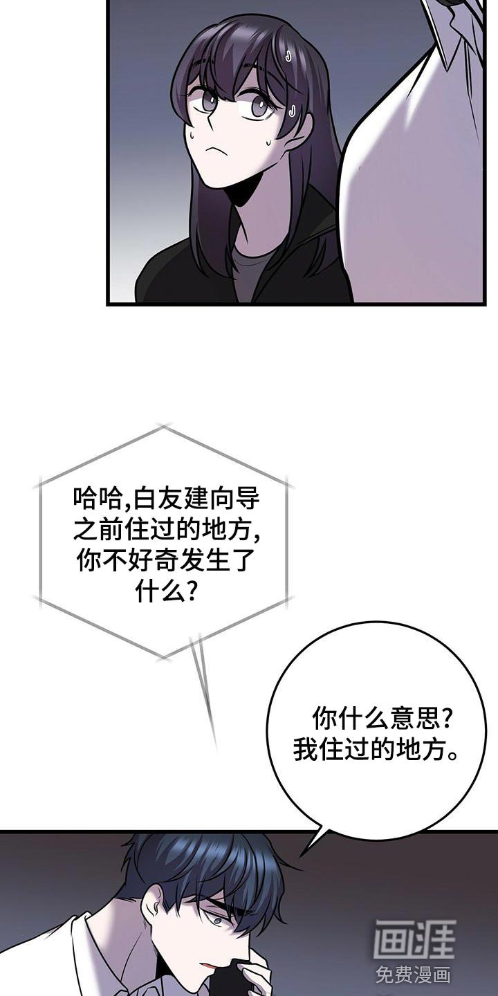 第42章：待会见