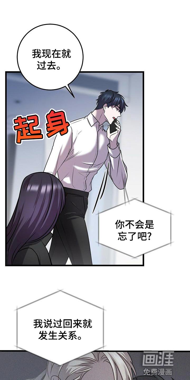 第42章：待会见