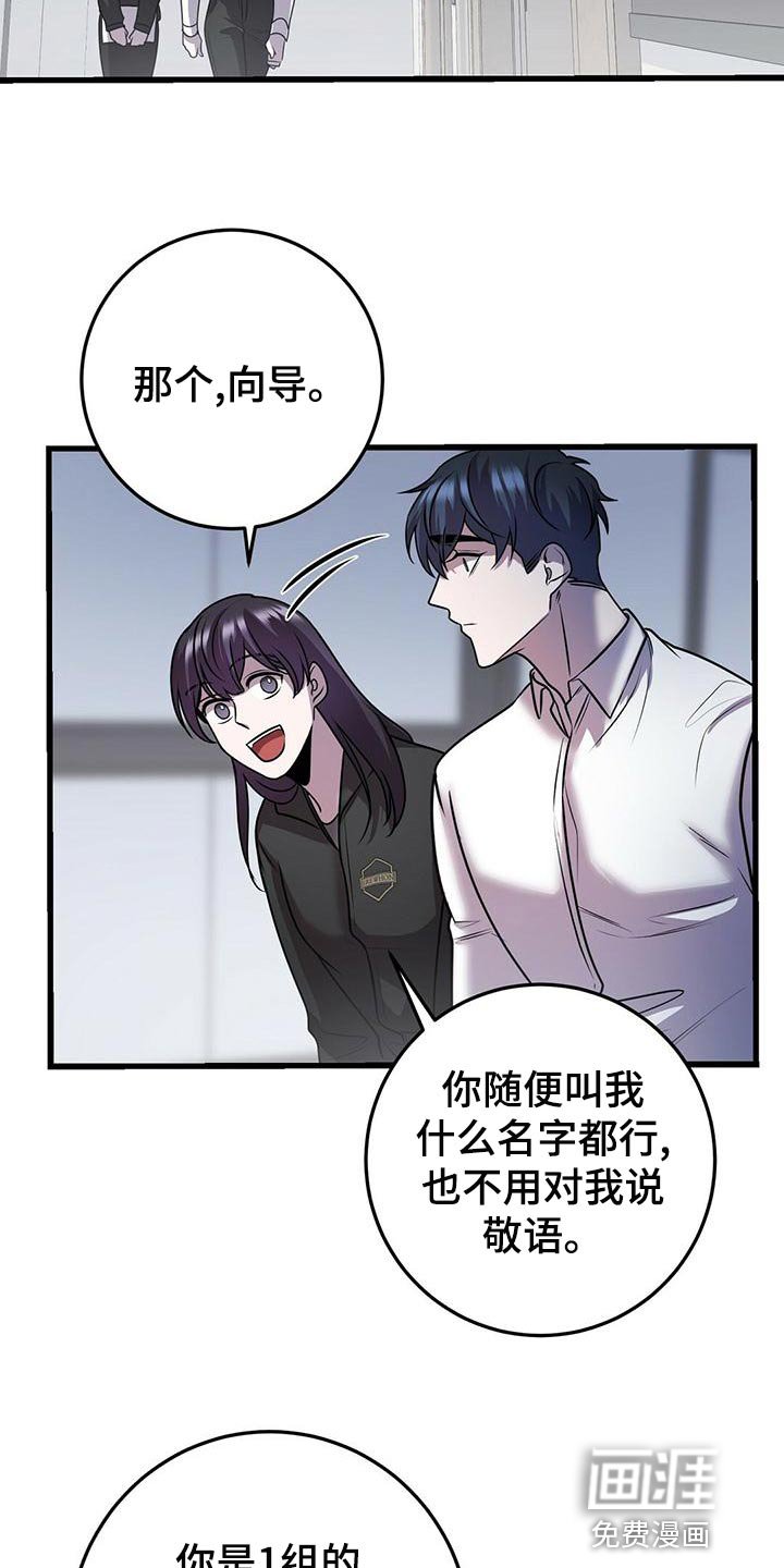 第42章：待会见