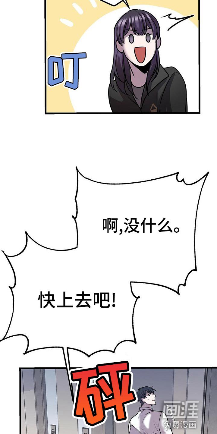 第42章：待会见