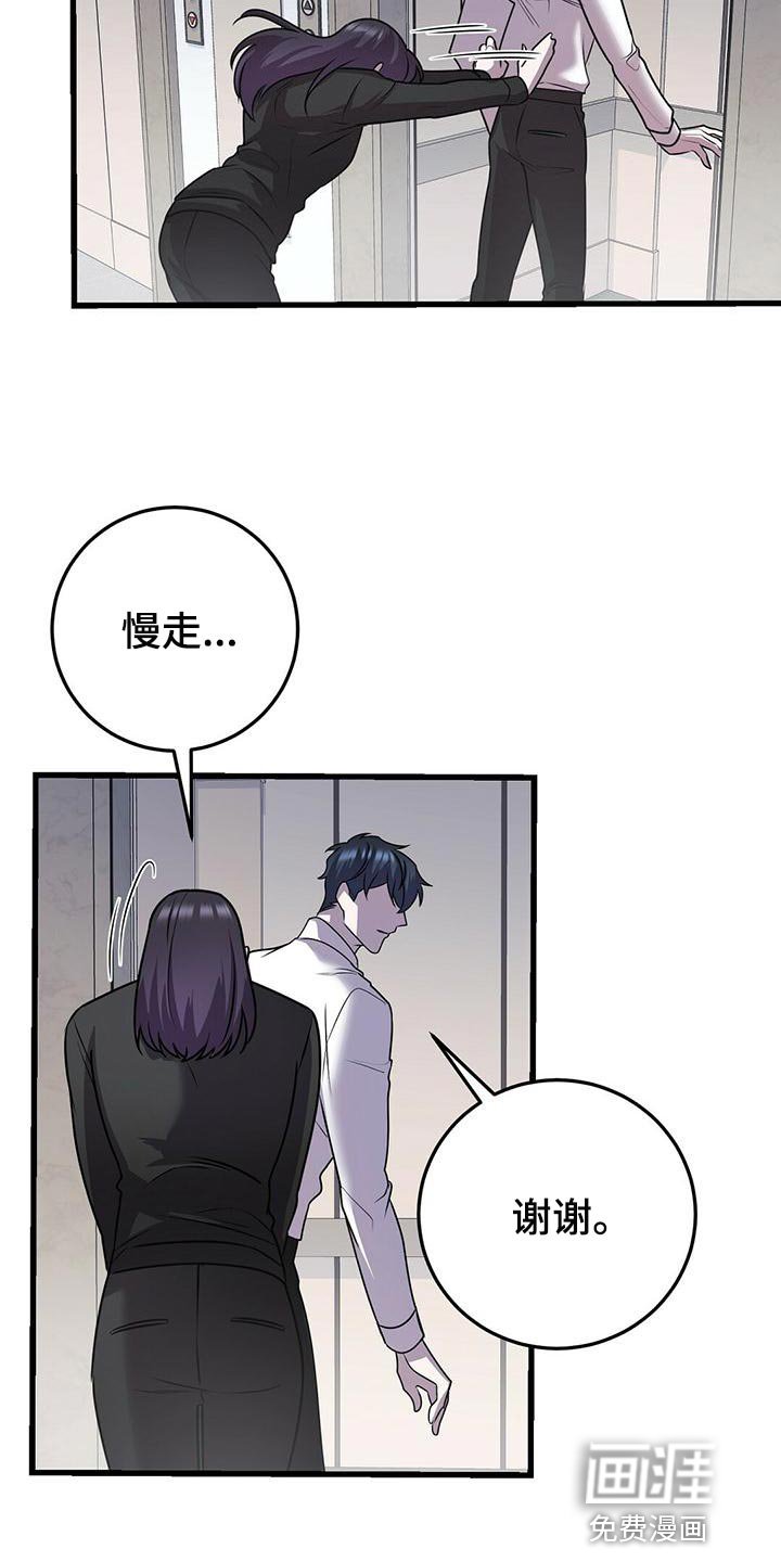 第42章：待会见