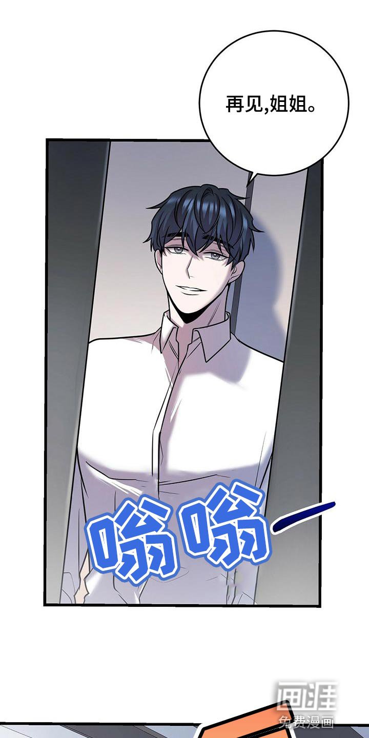 第42章：待会见