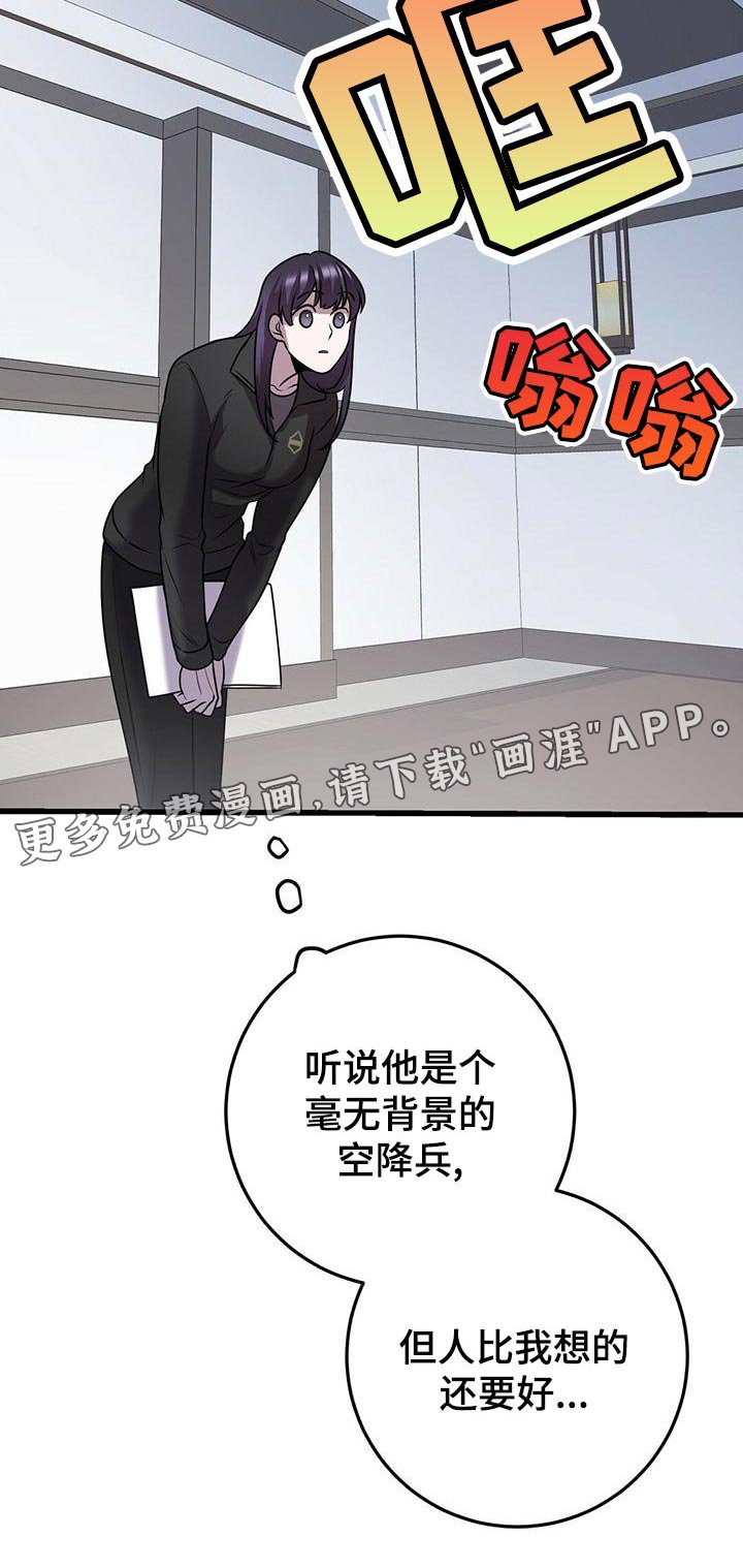 第42章：待会见