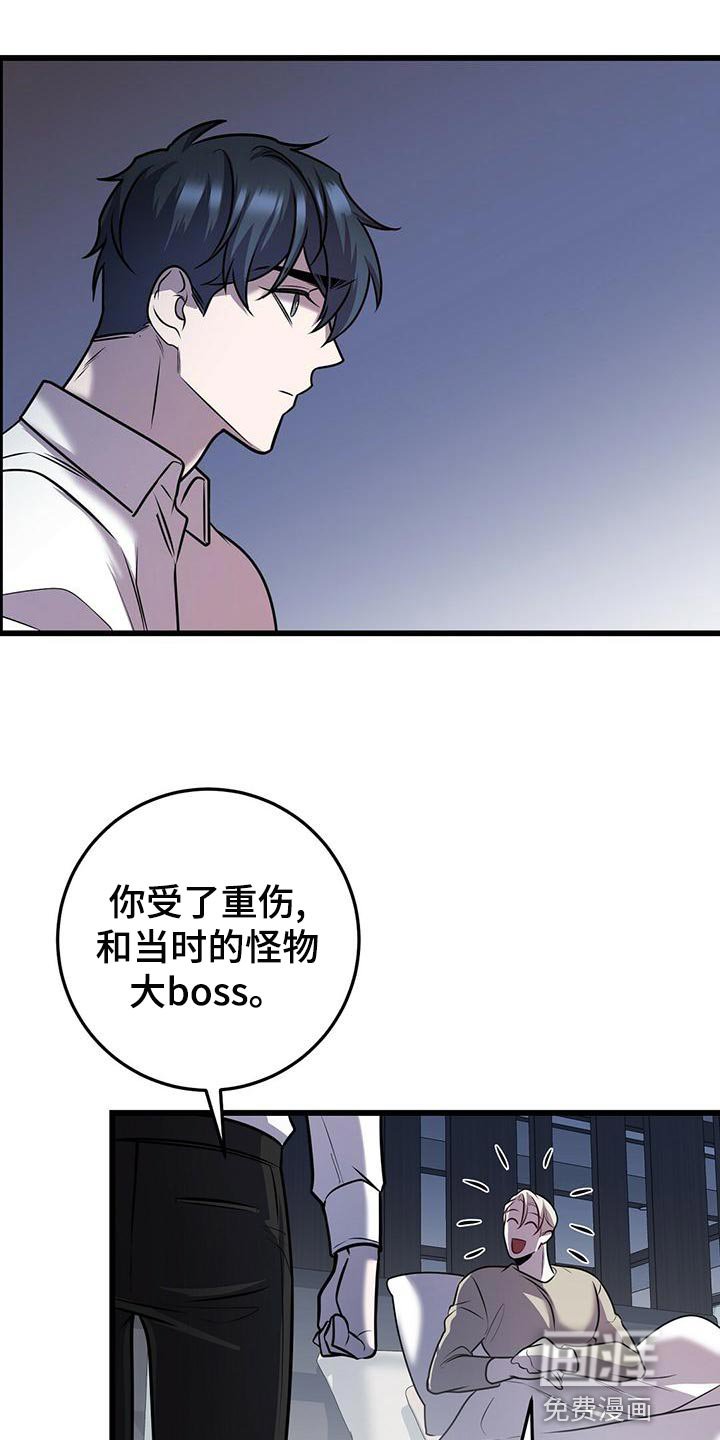 第43章：蛋白饼干