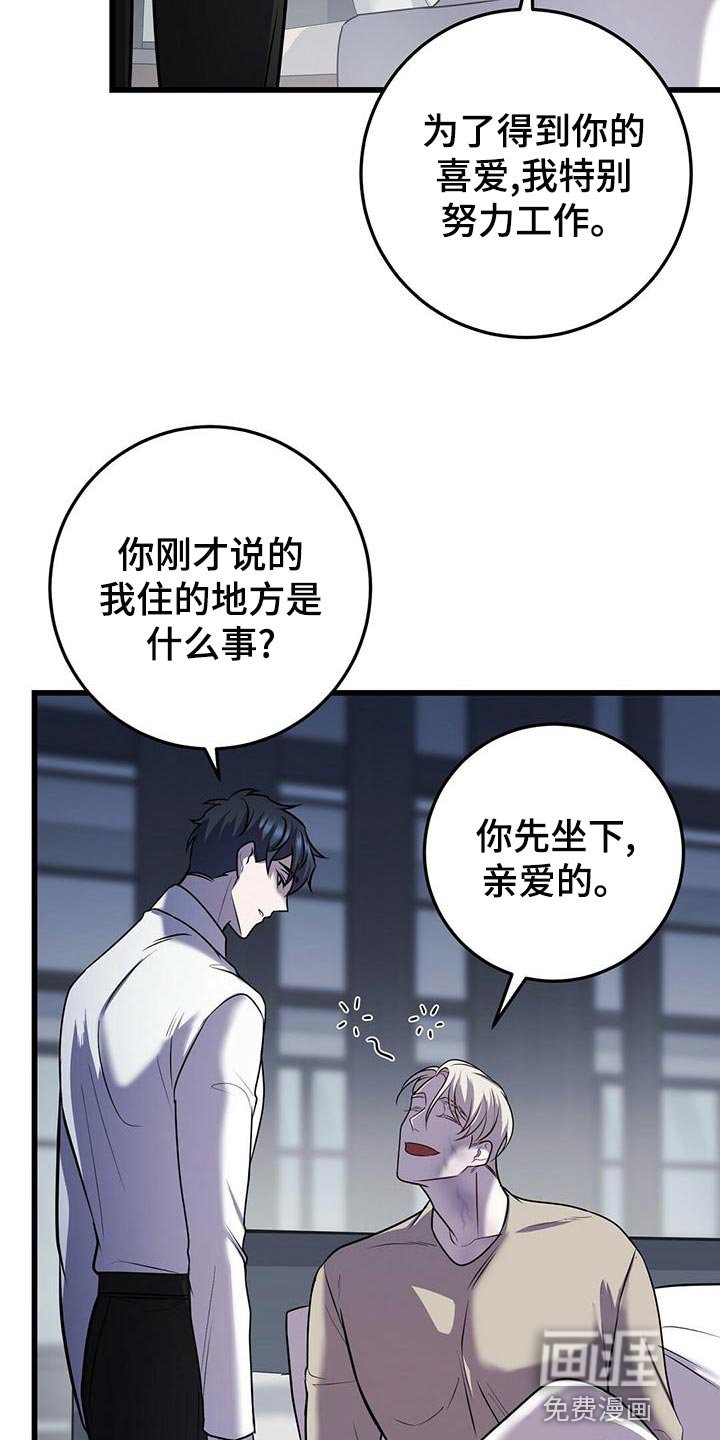 第43章：蛋白饼干