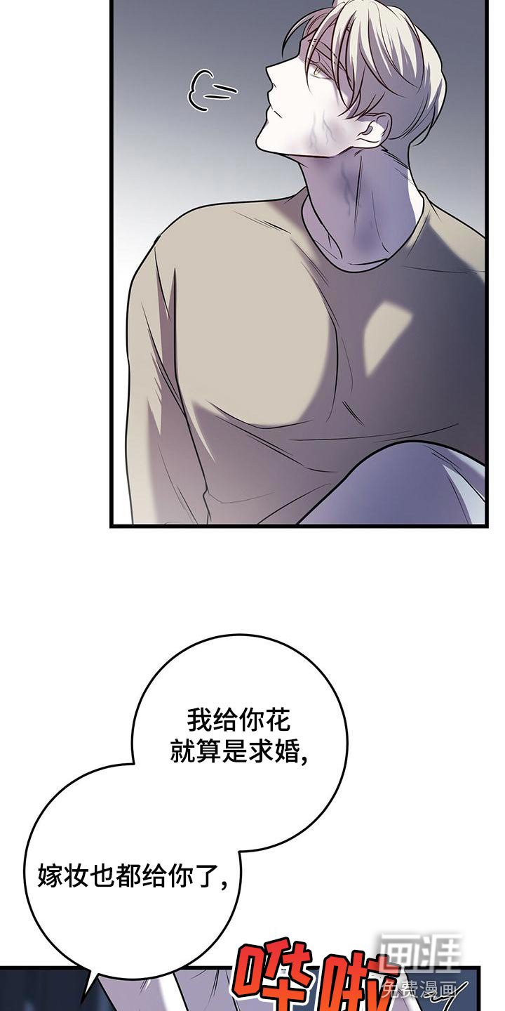 第43章：蛋白饼干