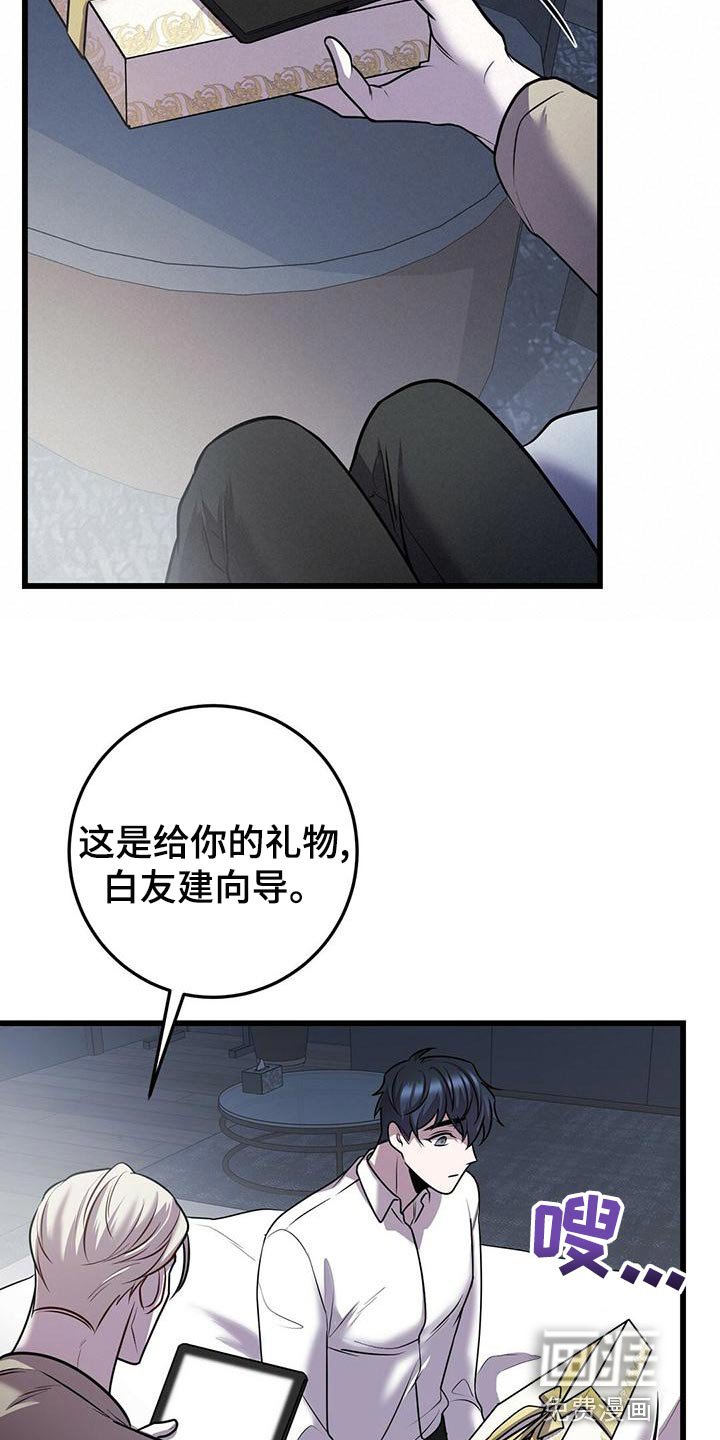 第43章：蛋白饼干