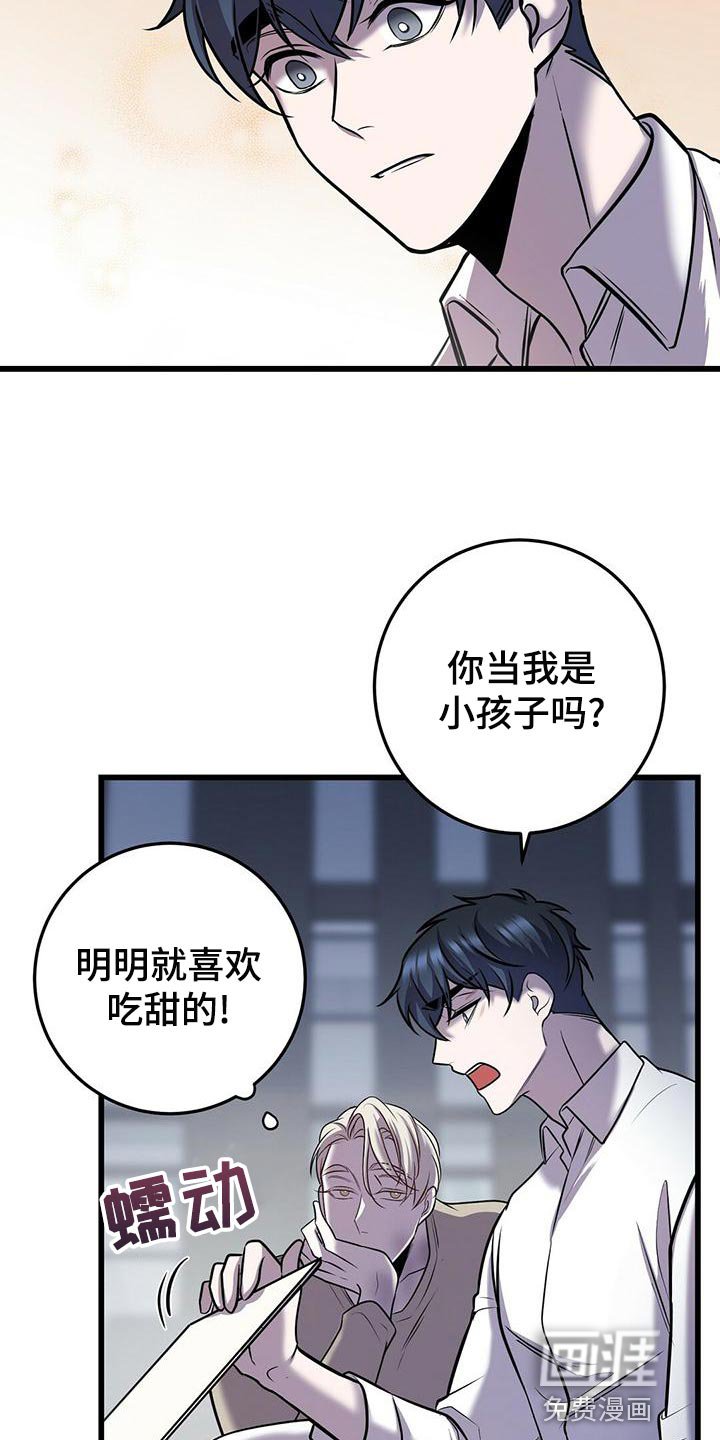 第43章：蛋白饼干