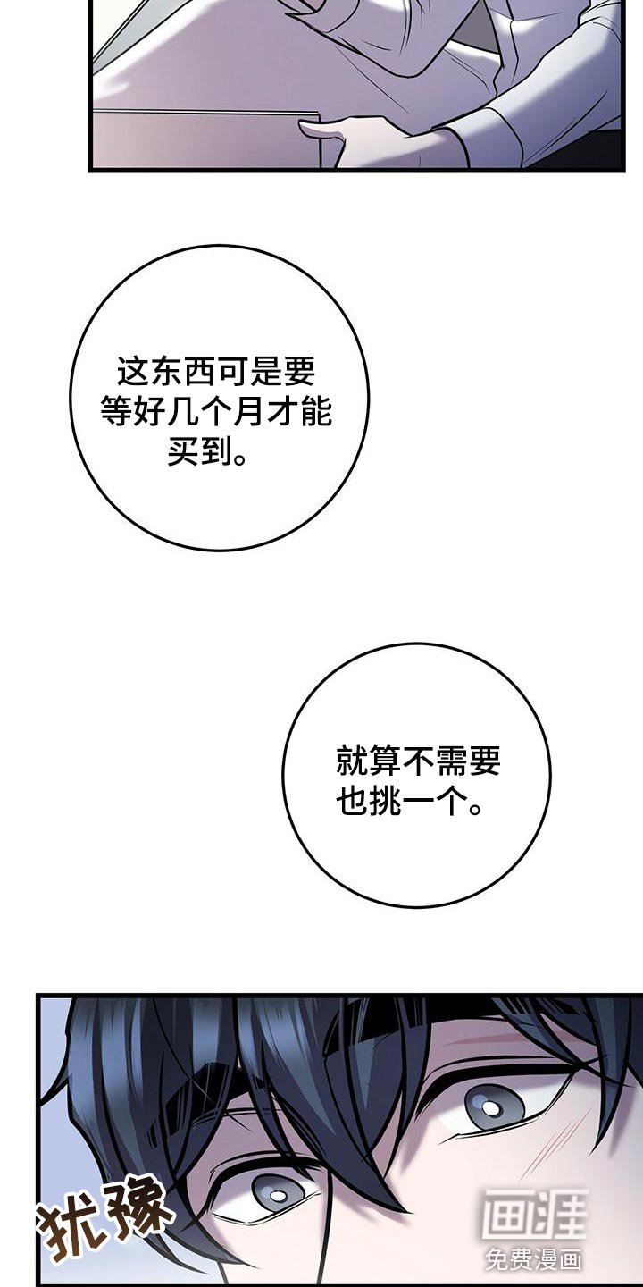 第43章：蛋白饼干