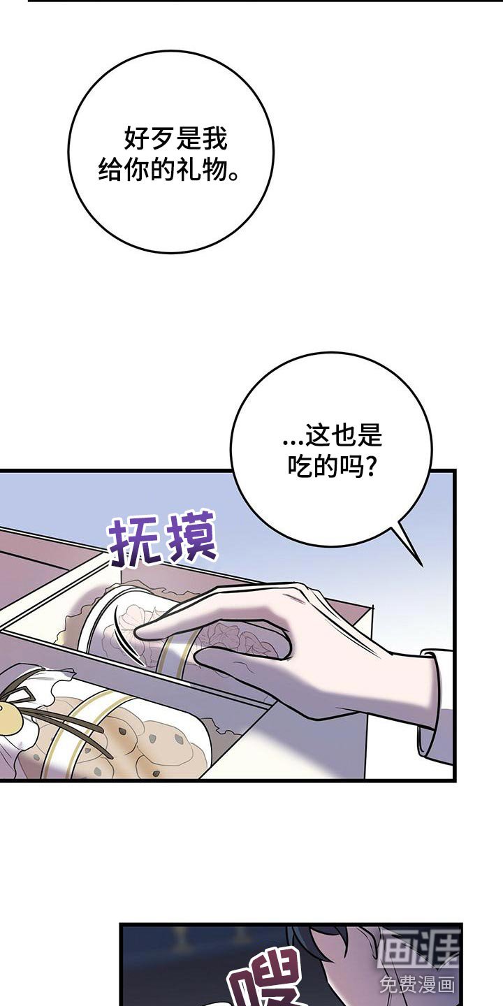第43章：蛋白饼干