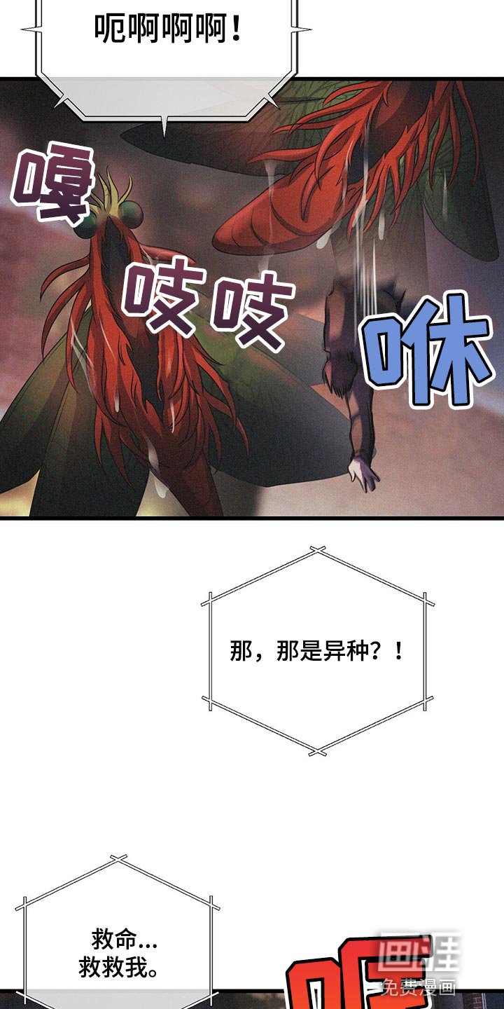 第44章：第三次盖章