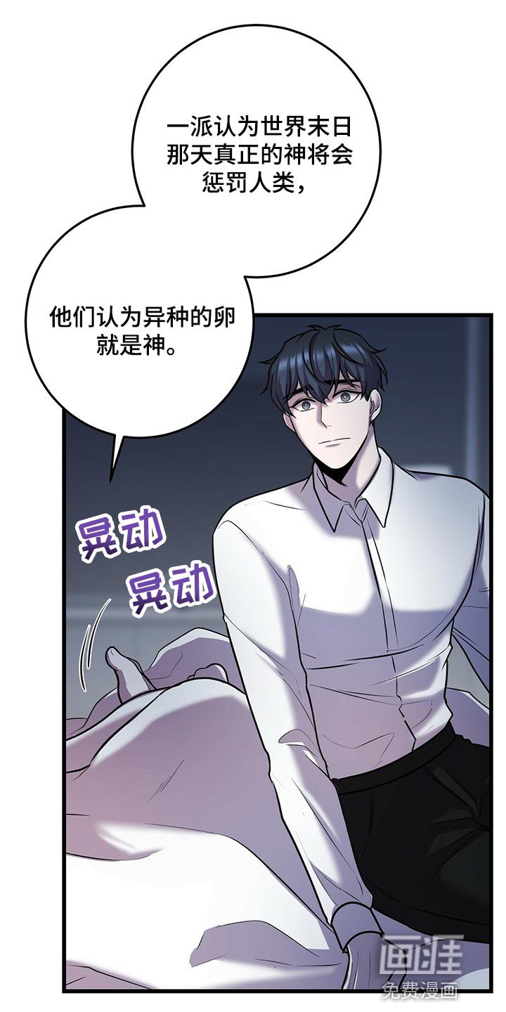 第44章：第三次盖章