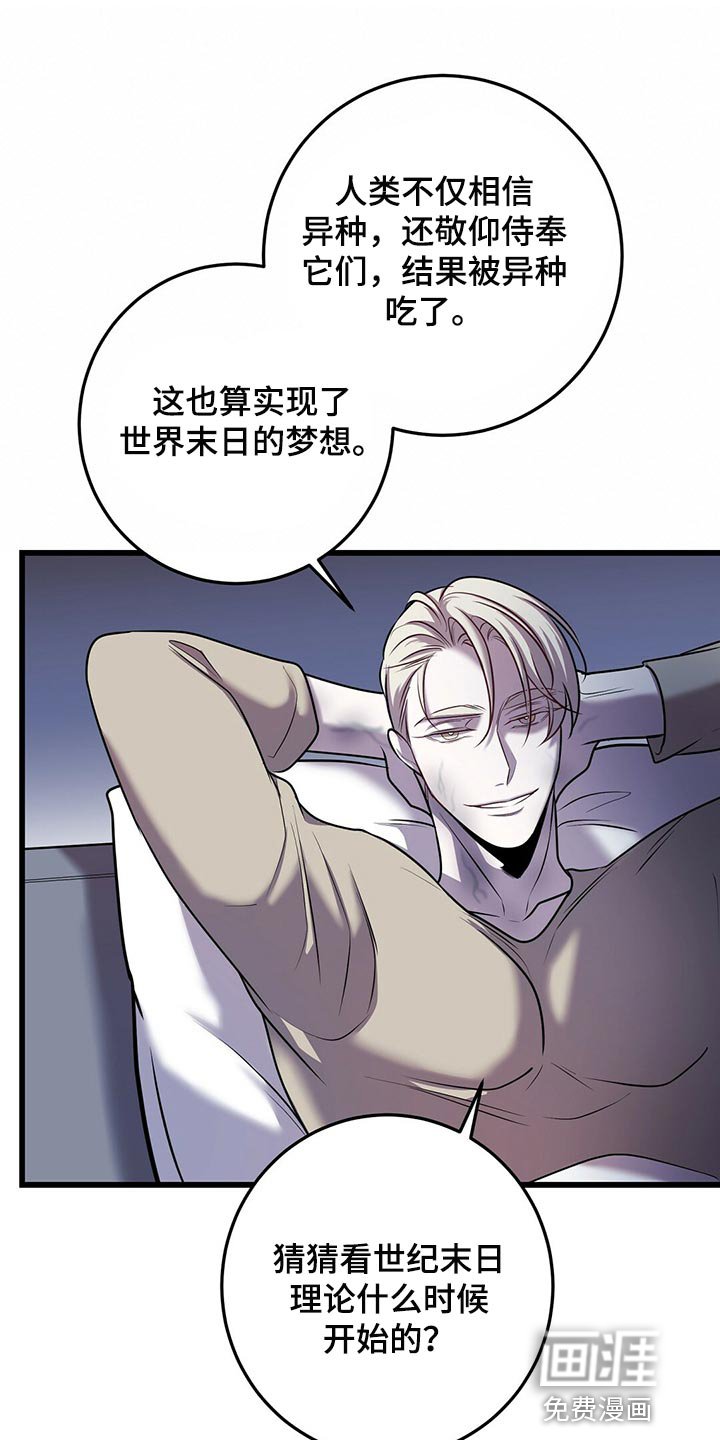 第44章：第三次盖章