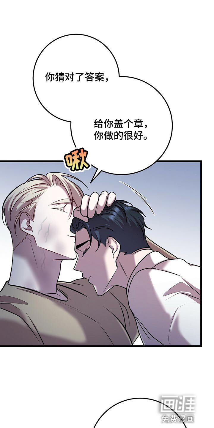 第44章：第三次盖章
