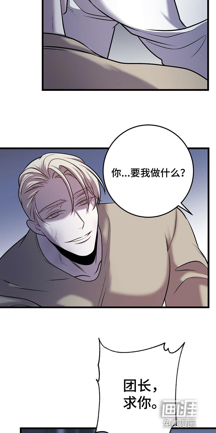第44章：第三次盖章