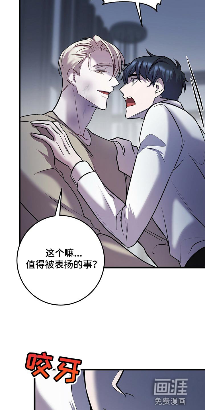 第44章：第三次盖章