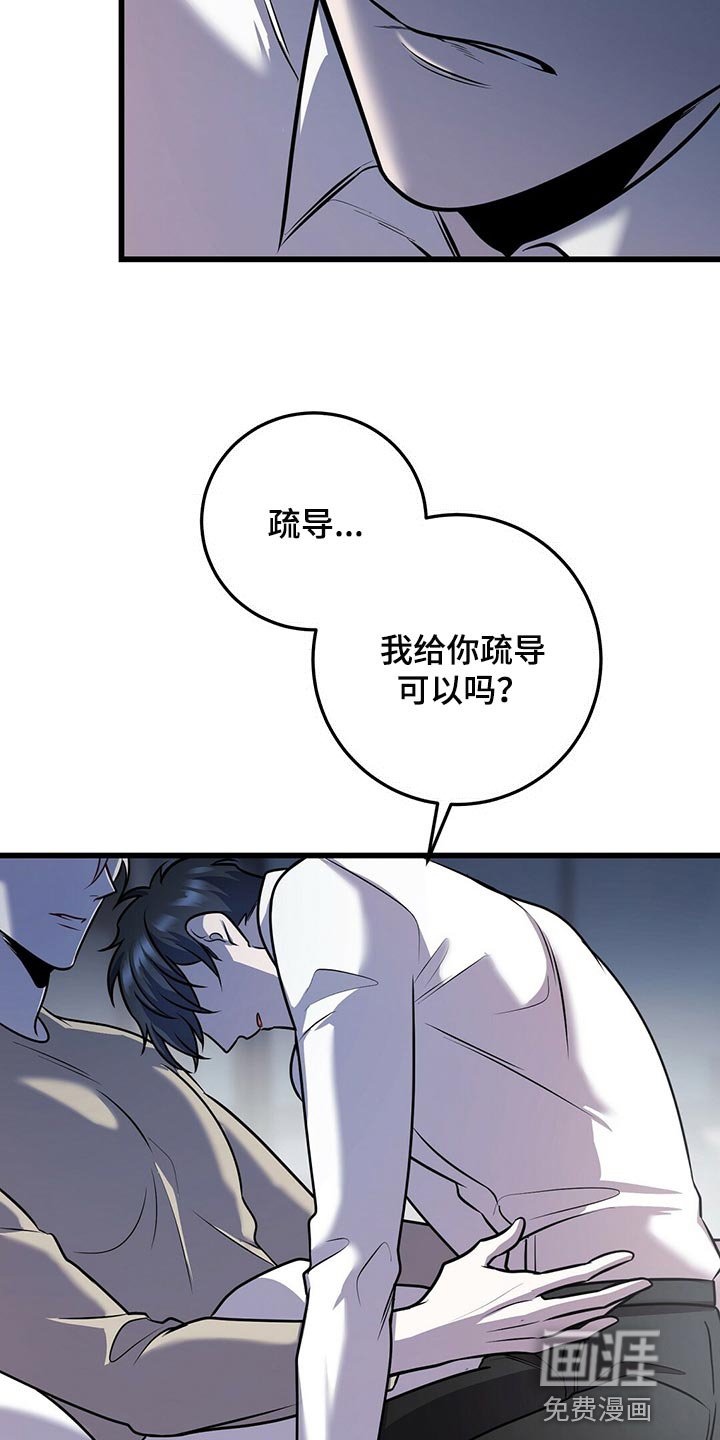 第44章：第三次盖章