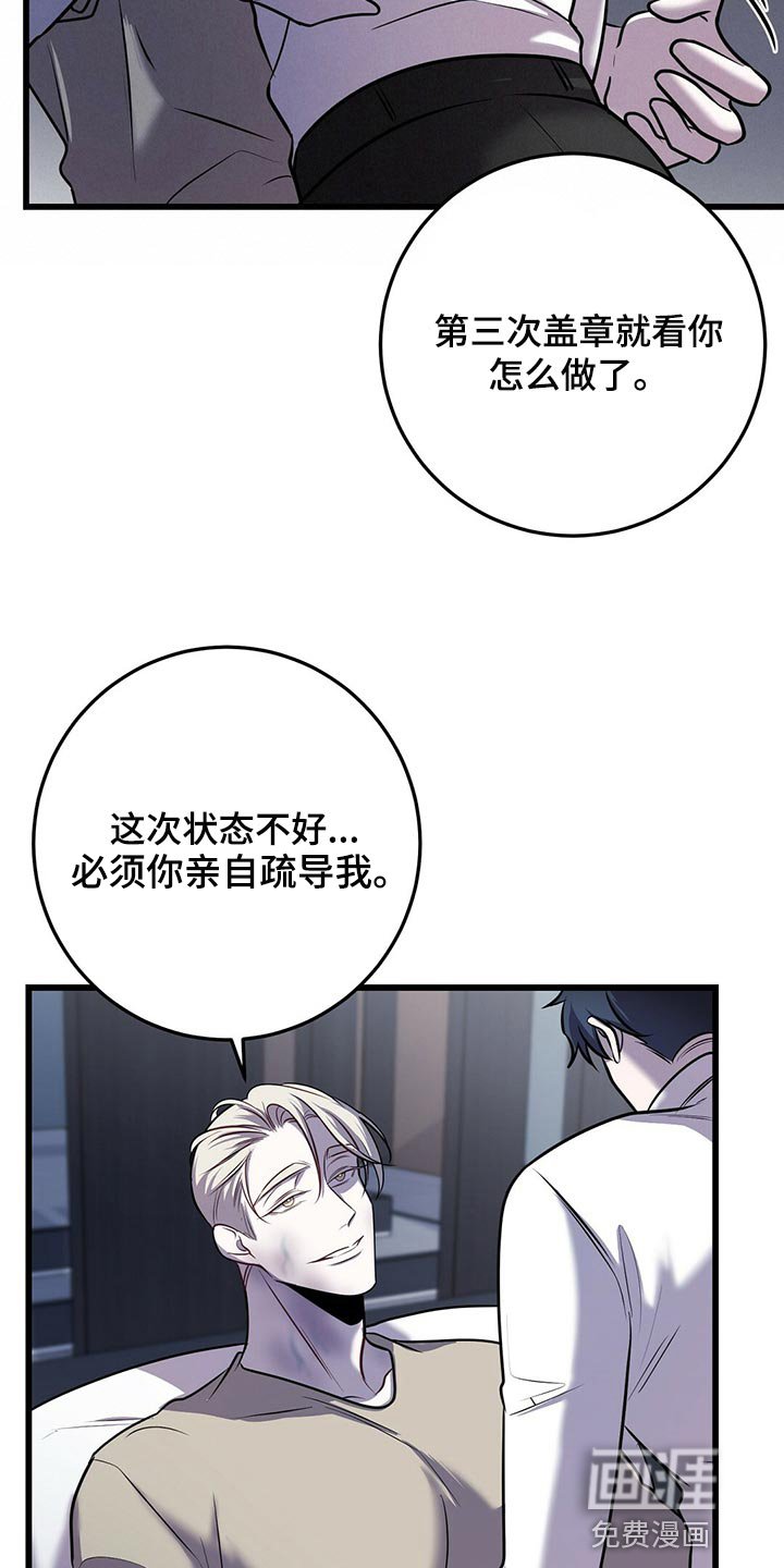 第44章：第三次盖章