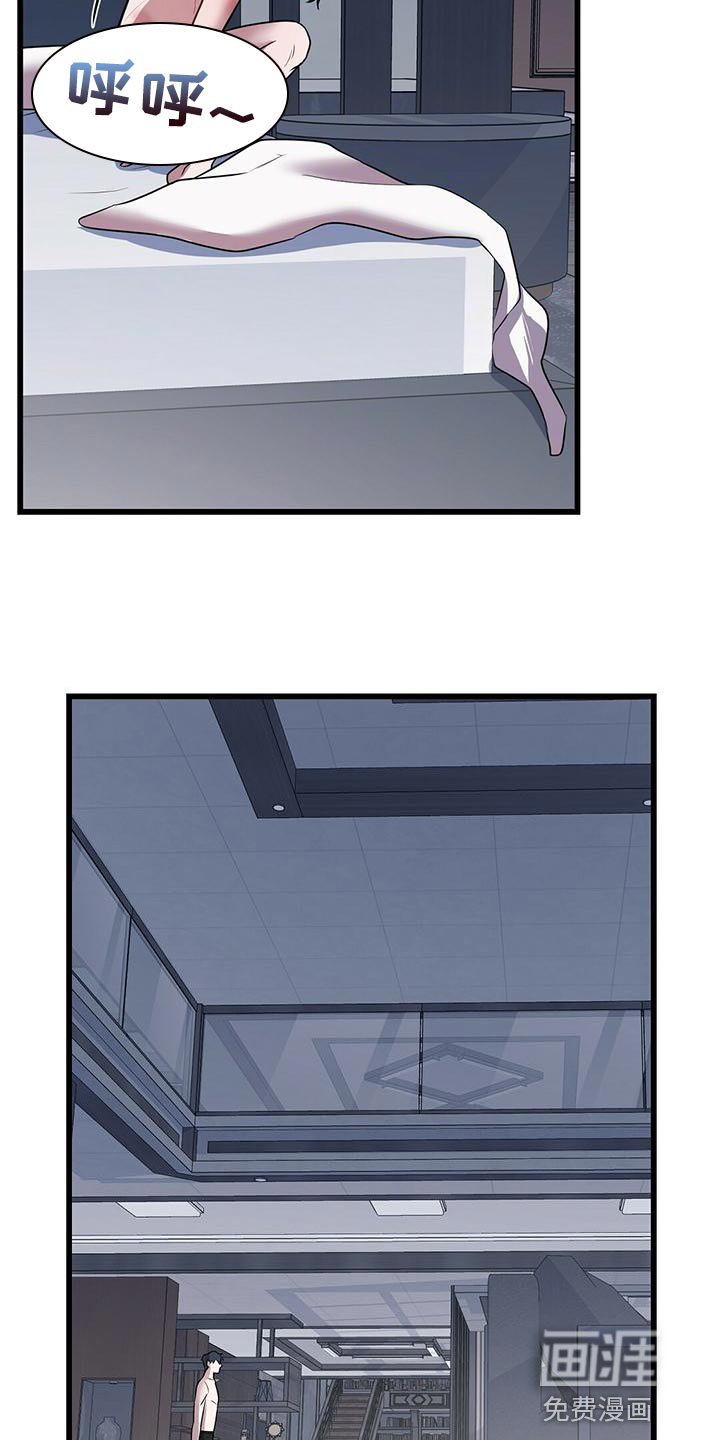 第45章：管理体力