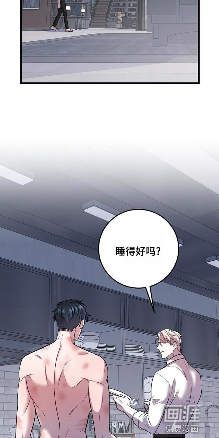 第45章：管理体力