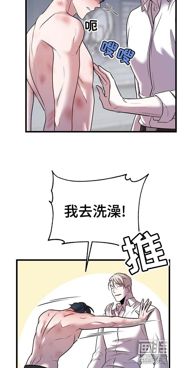 第45章：管理体力
