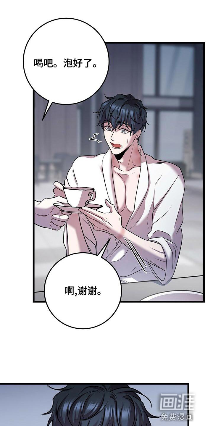 第45章：管理体力
