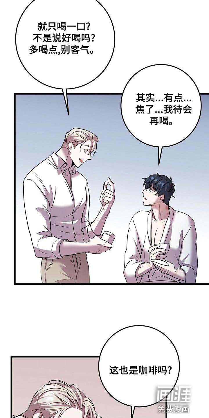 第45章：管理体力