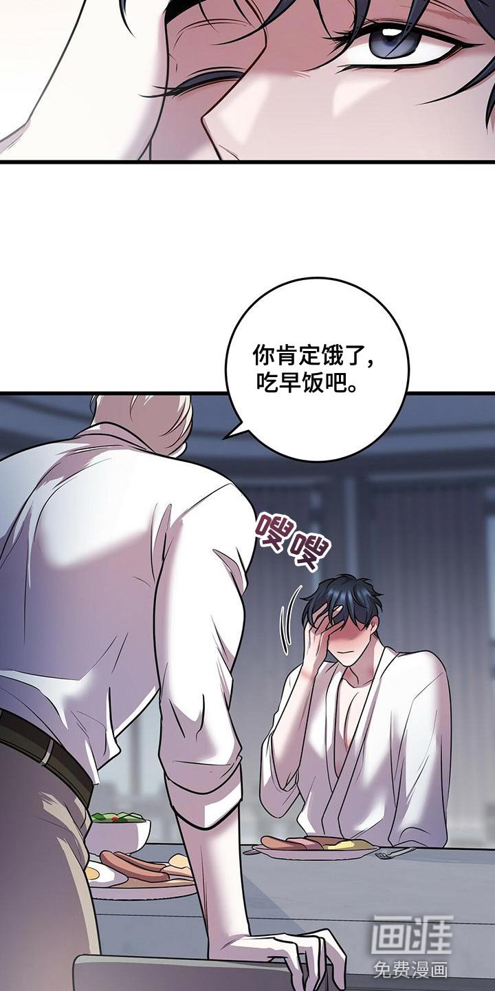 第45章：管理体力