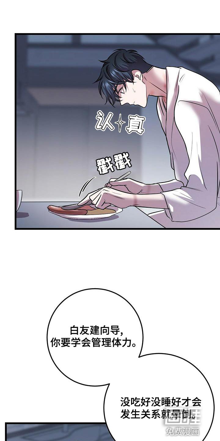 第45章：管理体力