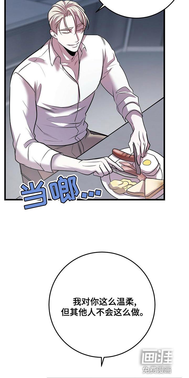 第45章：管理体力