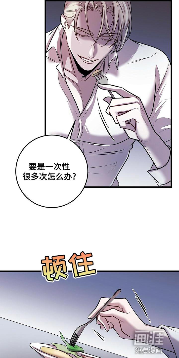 第45章：管理体力